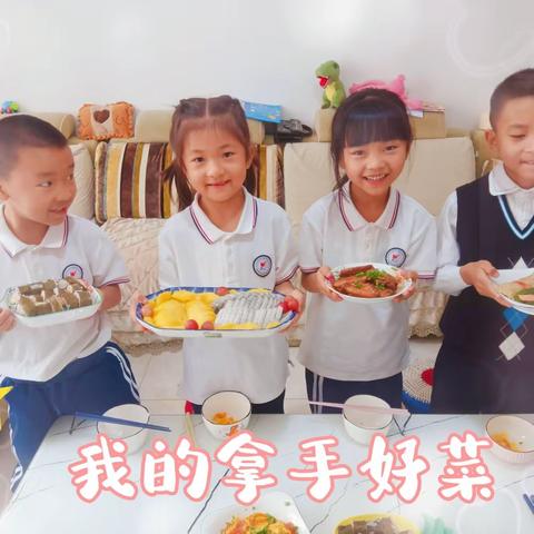 美食盛宴，快乐无边一一沾益区望海小学太平校区2022级11班“劳动美”社会实践活动暨第十届美食节活动