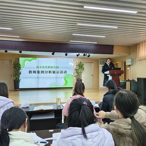 “百花齐放展芬芳，专业赋能促成长”——商水县实验幼儿园案例分析活动