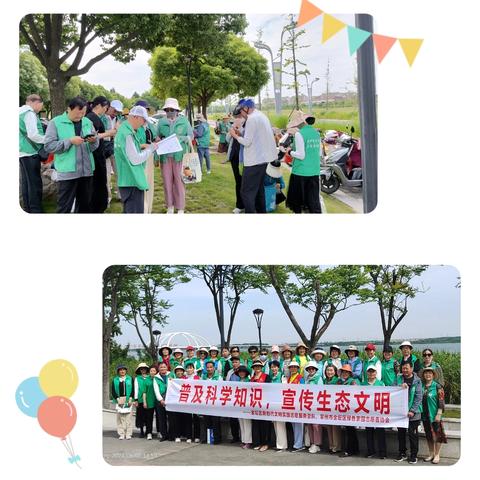 “六.五”环境日，我们环保志愿者自己的盛节 ——绿协世界环境日报道之二