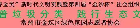 绿协会员冒酷暑，垃圾分类宣讲进社区