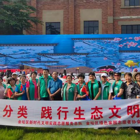 善须常为，益不厌多——绿协生态文明宣传走进公益集市