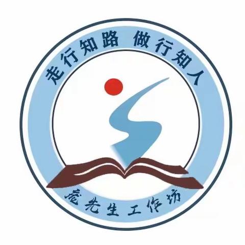 《给教师的建议》读书交流会～曲阳县“1530”工程庞哲校长工作坊四月活动