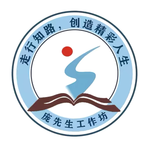 学习中成长 交流中提高—曲阳县1530工程庞哲校长工作坊2024上半年工作总结会