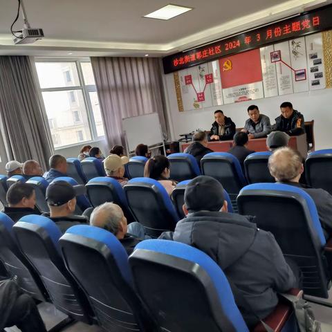 郾城区沙北街道郭庄社区2024年3月份“主题党日”活动