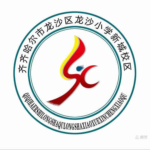 俏也不争春，只把春来报 ——新城校区四月师德之星 安宏梅