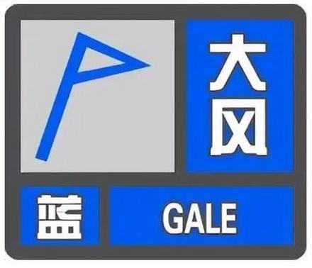警惕大风突袭 筑牢安全防线 ——曙光小学极端大风天气安全提示