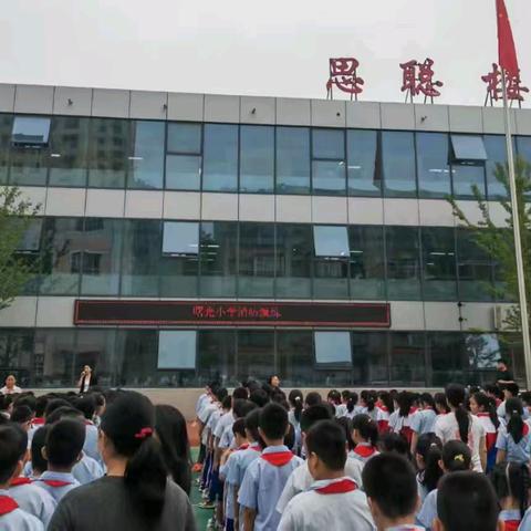 消防警钟长鸣，平安校园共建——曙光小学2025年秋季消防疏散演练