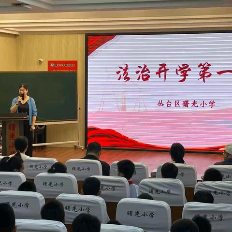 开学季遇“法”礼——开学第一课，从法治讲起