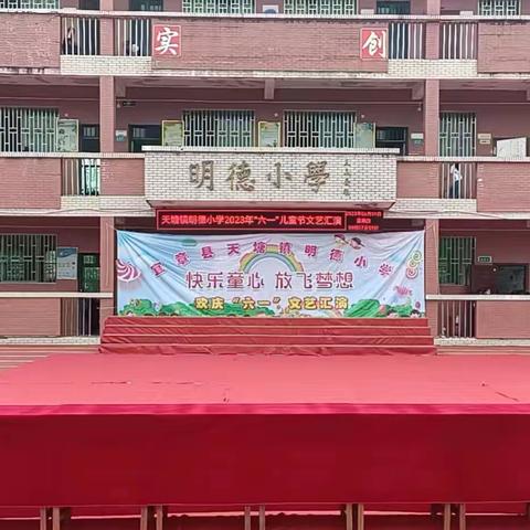 天塘镇明德小学2023年秋季开始招生啦