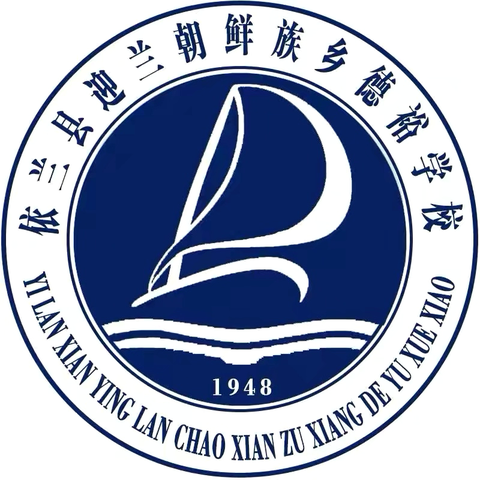 依兰县德裕学校劳动教育清单公示