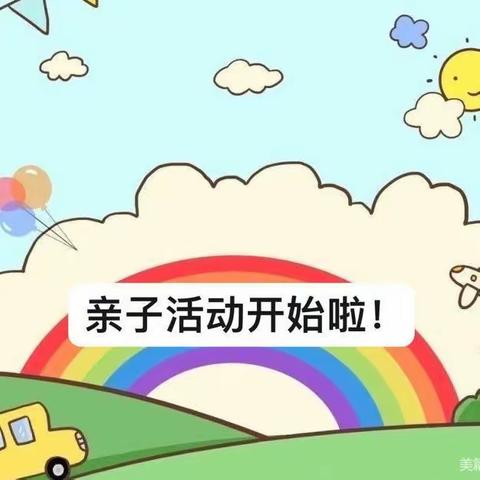 【十小·家校】心阅读，爱陪伴——灵武市第十小学二（6）班周末亲子活动