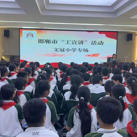 劳模精神进校园 匠心筑梦促成长———邱县文冠小学开展“劳模工匠进校园”宣讲活动