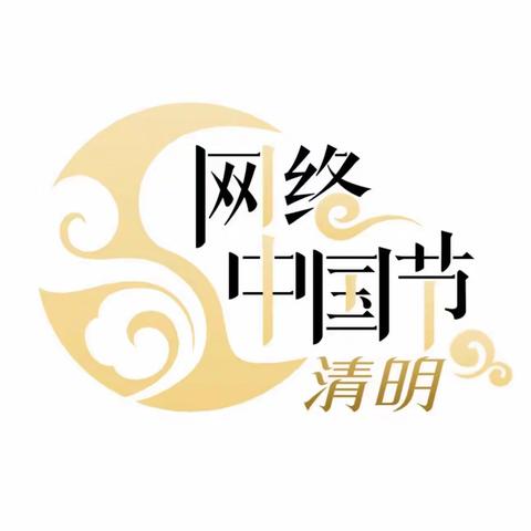 三道河子镇中心学校——清明节主题活动