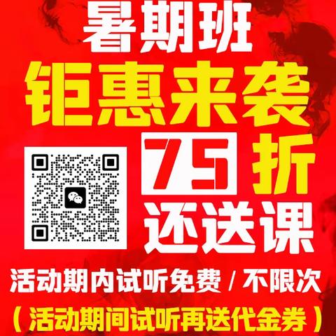 写漂亮汉字，做出彩学生 翰星阁暑期书法班 招生活动钜惠来袭