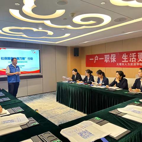 大理市人力资源和社会保障局深入悦云酒店管理（大理）有限公司开展社保服务“康乃馨”行动暨社保政策宣讲