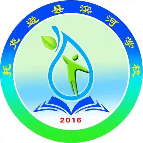 “作业教案细检查 落实常规促提升”——托克逊县滨河学校小学部开展作业教案检查活动