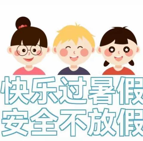 暑假防溺水，安全不放假——七彩阳光幼儿园防溺水家访宣传活动。