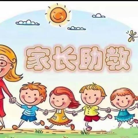 阅读润童心，书香伴成长——海口市滨海中心幼儿园爱丽分园家长助教活动