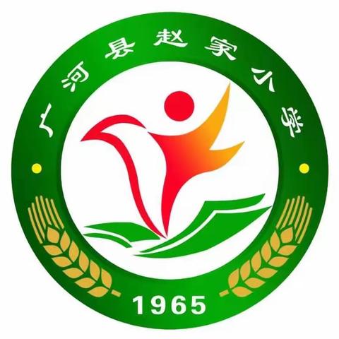 兴趣活动促“双减” 兴趣课堂乐童心——广河县城关学区赵家小学双减纪实