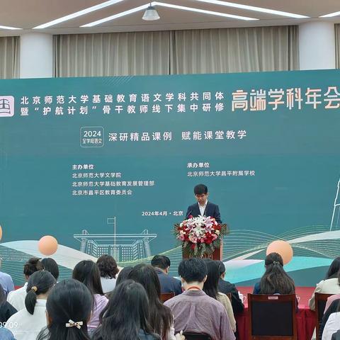 卓越之路——筑梦北师大