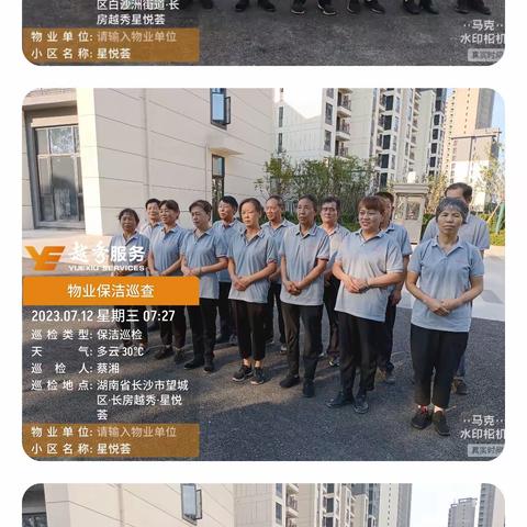 星悦荟7月工作简报