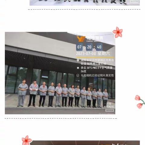 悦湖台7月工作简报