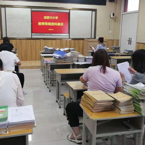 紧抓常规业务检查，把好教学期末关——成家川小学期末教学常规检查