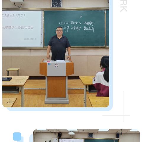 【龙王庙中学】九年级学生分批座谈会