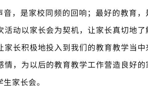 家校携手·同心同行 ——龙王庙中学九年级分批家长座谈会