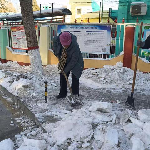 皑皑白雪  暖暖温情——家长扫雪护平安