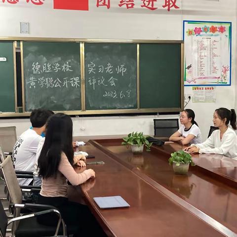 【向美而生，向优而行】——上饶市德胜学校政治公开课纪实