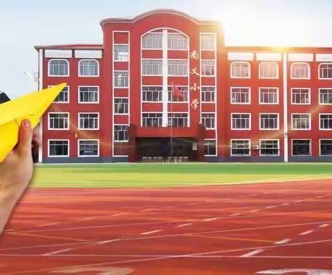 尚志市尚义小学新学期安全教育致家长一封信
