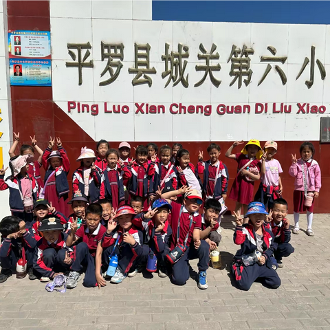 赴成功之约，探小学之秘——幼小衔接活动之参观小学