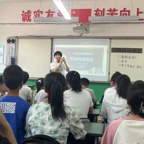 城里小学一2班举行平安传递仪式“永远把平安握在手心里”