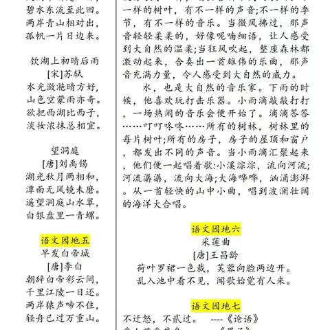 城里小学二年级暑假语文学习内容