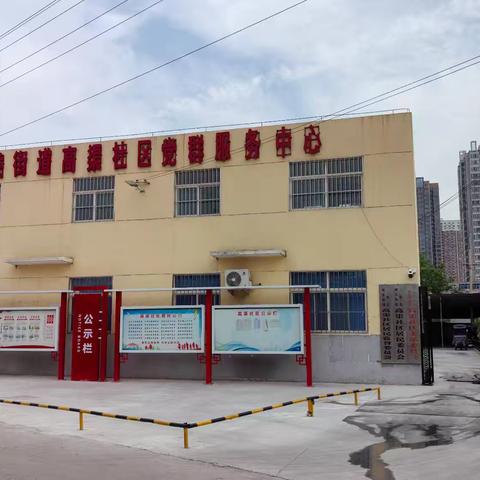 高渠社区“文艺礼赞庆七一，共联共建暖民心”活动通知