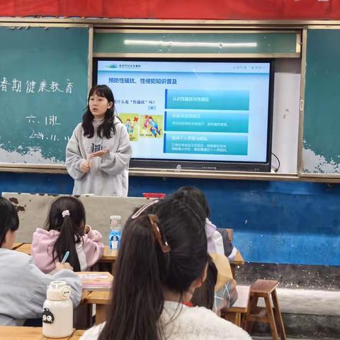 让成长不烦恼 ——路桥小学青春期健康教育