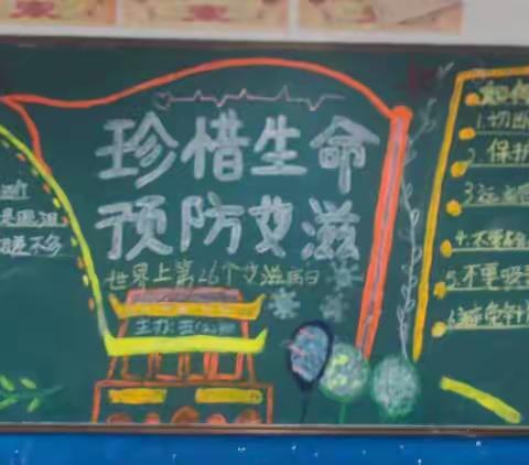 珍爱生命，远离艾滋 ——路桥小学认真开展防艾宣传教育活动