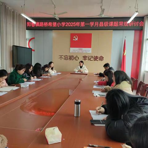 路桥希望小学校积极推进县级课题研究工作