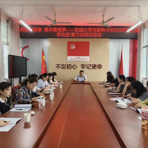 携手共进促均衡 “宜学共进”传真情