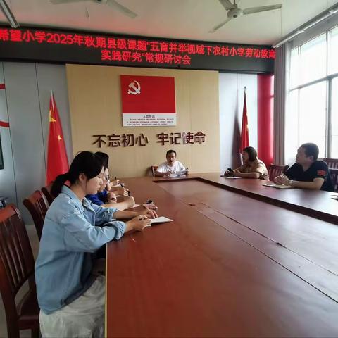 路桥希望小学积极开展“五育并举”视域下农村小学劳动教育与智力发展融合的实践与探索