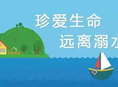 银川市金凤区阅欣幼儿园2023年暑假放假通知及温馨提示