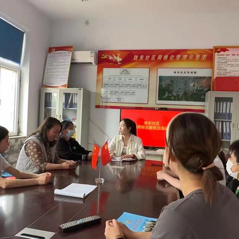 铁东社区6月份主题党日活动