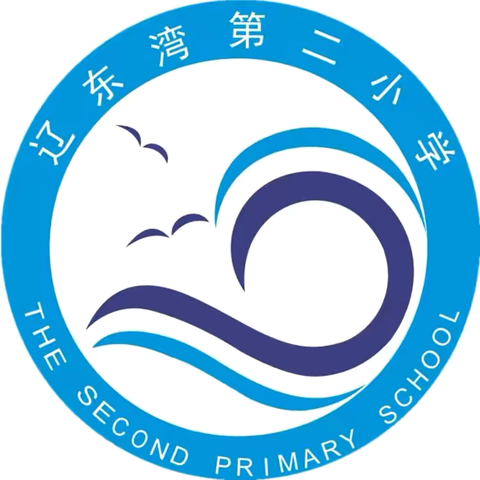 辽东湾第二小学 ﻿2024-2025学年秋季运动会