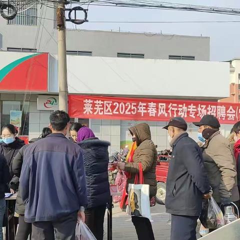 长乐中路街道华山社区举办2025年“春风行动”专场招聘会