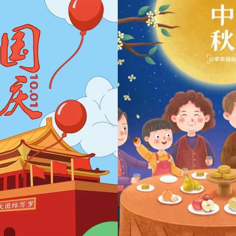 速看！南县湖心学校中秋节国庆节放假通知来啦