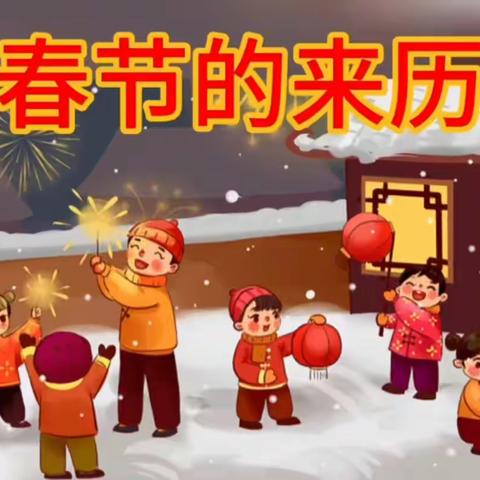 安华里幼儿园（安贞部）中二班 “骏驰启新岁 童心赴锦年 ”迎新春