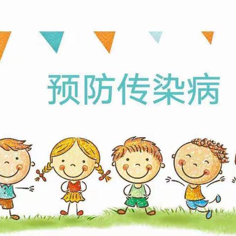 《预防秋冬季传染病，从我做起》——三桥街小学四二中队升旗仪式