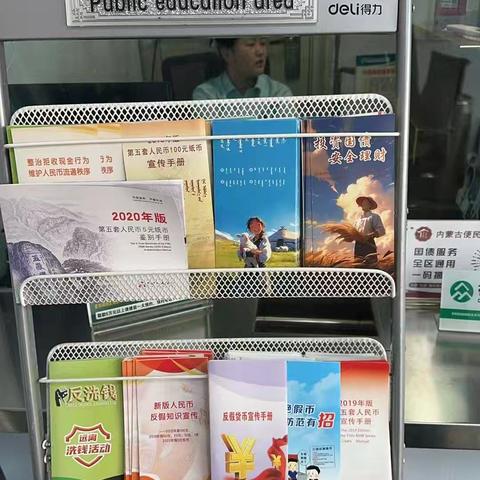 阿尔山市邮政分公司2025年反假宣传周总结