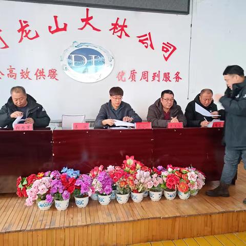 阿龙山大林公司召开2025年度安全工作会议暨第一季度安全生产会议
